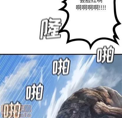 她的召唤兽 她的召唤兽 | 第72章 第35页