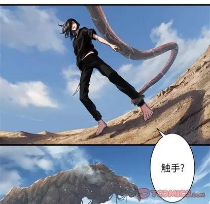 她的召唤兽 她的召唤兽 | 第72章 第42页