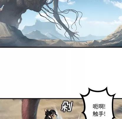 她的召唤兽 她的召唤兽 | 第72章 第43页