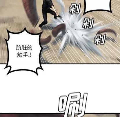 她的召唤兽 她的召唤兽 | 第72章 第44页