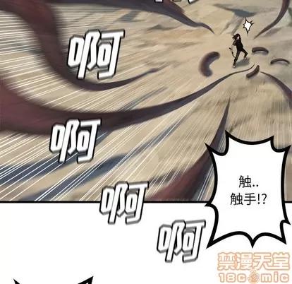 她的召唤兽 她的召唤兽 | 第72章 第45页