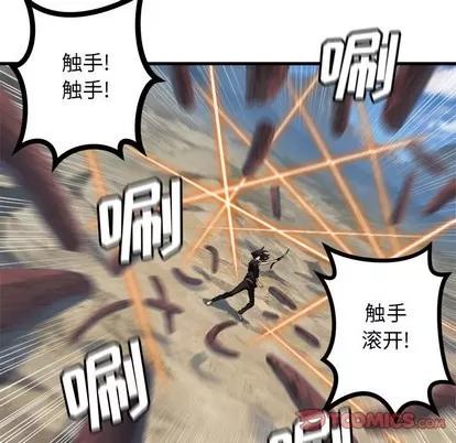 她的召唤兽 她的召唤兽 | 第72章 第46页