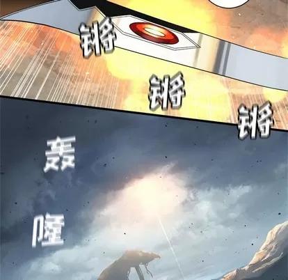 她的召唤兽 她的召唤兽 | 第72章 第51页