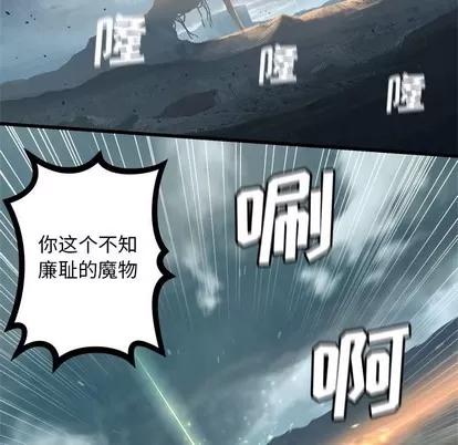 她的召唤兽 她的召唤兽 | 第72章 第52页
