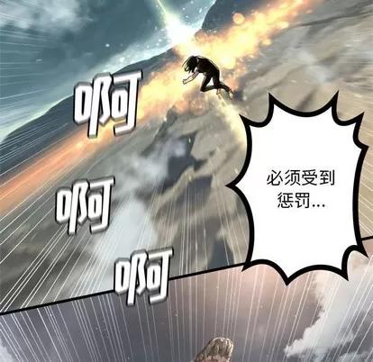 她的召唤兽 她的召唤兽 | 第72章 第53页