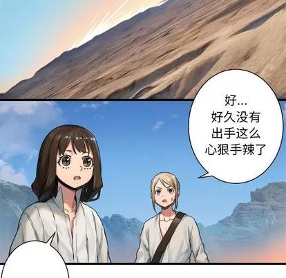 她的召唤兽 她的召唤兽 | 第72章 第63页