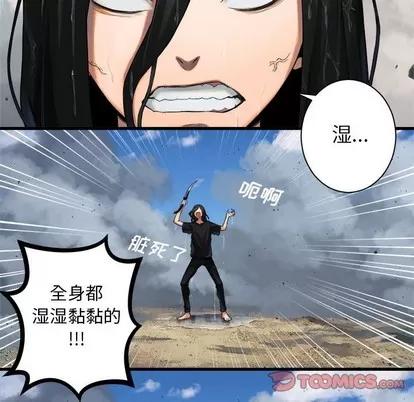 她的召唤兽 她的召唤兽 | 第72章 第66页