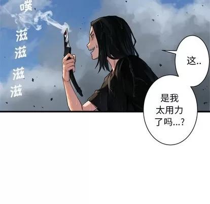 她的召唤兽 她的召唤兽 | 第72章 第68页