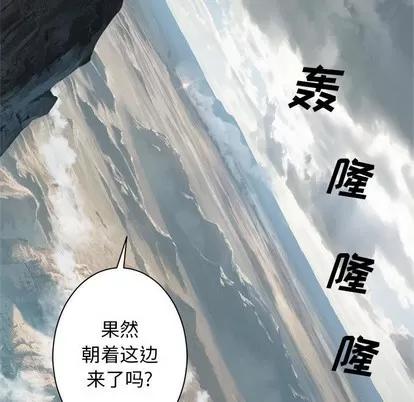 她的召唤兽 她的召唤兽 | 第72章 第72页