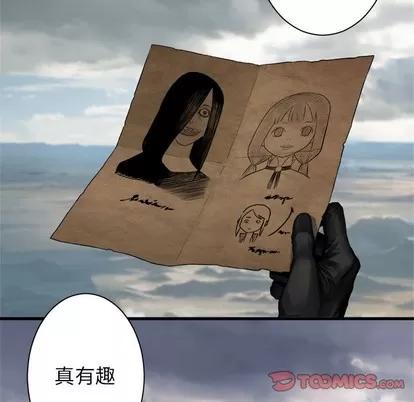 她的召唤兽 她的召唤兽 | 第72章 第74页