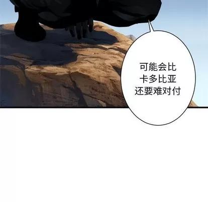她的召唤兽 她的召唤兽 | 第72章 第76页