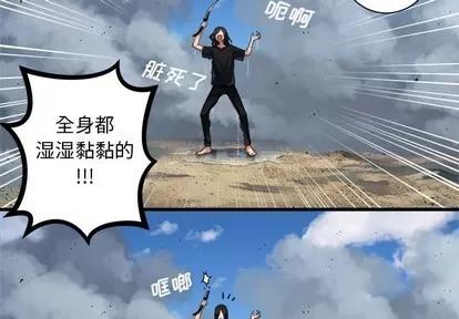她的召唤兽 她的召唤兽 | 第73章 第4页