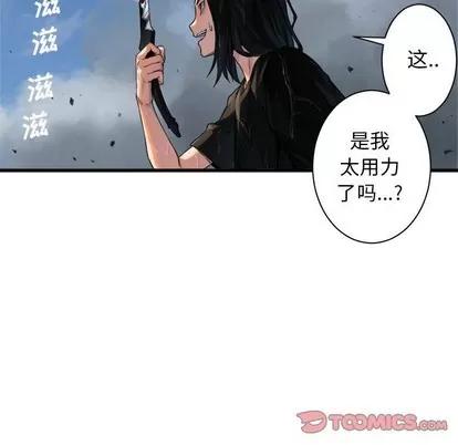 她的召唤兽 她的召唤兽 | 第73章 第6页