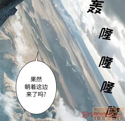 她的召唤兽 她的召唤兽 | 第73章 第10页