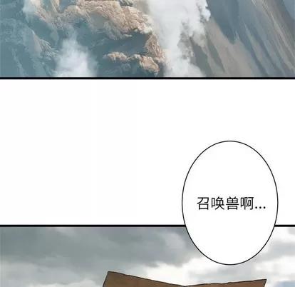 她的召唤兽 她的召唤兽 | 第73章 第11页