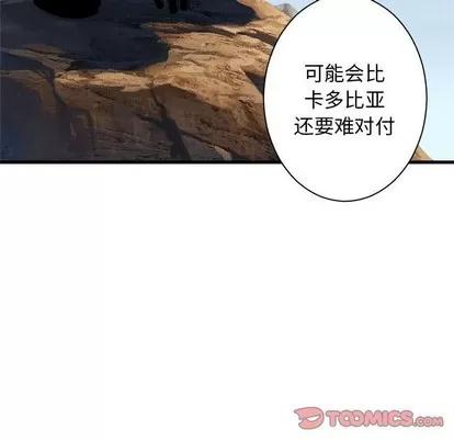 她的召唤兽 她的召唤兽 | 第73章 第14页