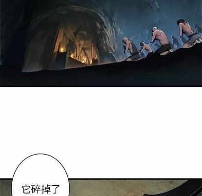 她的召唤兽 她的召唤兽 | 第73章 第17页