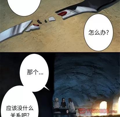 她的召唤兽 她的召唤兽 | 第73章 第18页