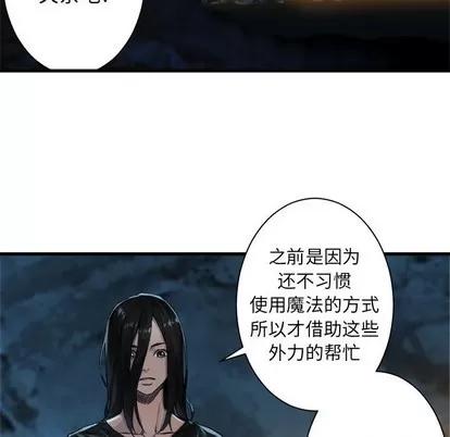 她的召唤兽 她的召唤兽 | 第73章 第19页