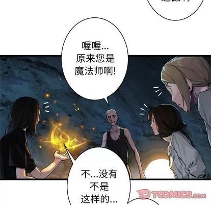 她的召唤兽 她的召唤兽 | 第73章 第22页