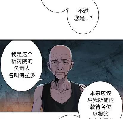 她的召唤兽 她的召唤兽 | 第73章 第23页