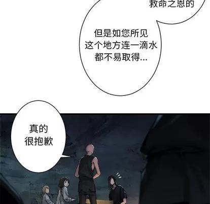 她的召唤兽 她的召唤兽 | 第73章 第24页