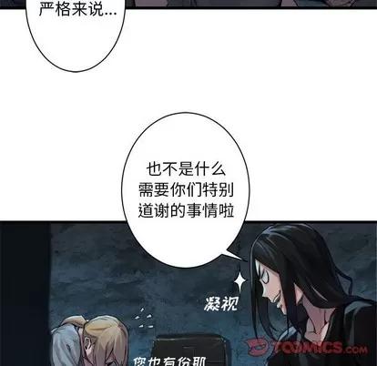 她的召唤兽 她的召唤兽 | 第73章 第26页