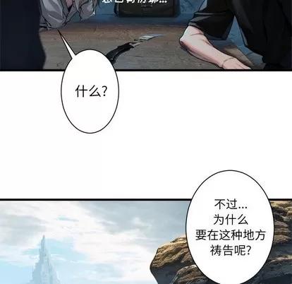 她的召唤兽 她的召唤兽 | 第73章 第27页