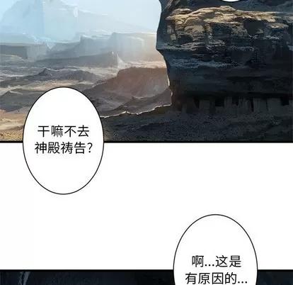 她的召唤兽 她的召唤兽 | 第73章 第28页