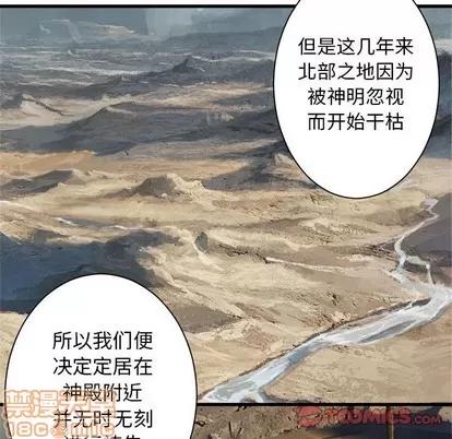 她的召唤兽 她的召唤兽 | 第73章 第30页
