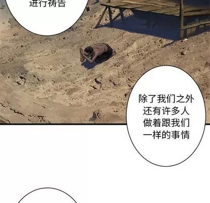 她的召唤兽 她的召唤兽 | 第73章 第31页