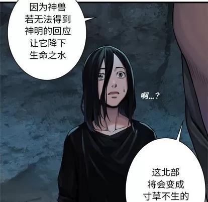 她的召唤兽 她的召唤兽 | 第73章 第32页