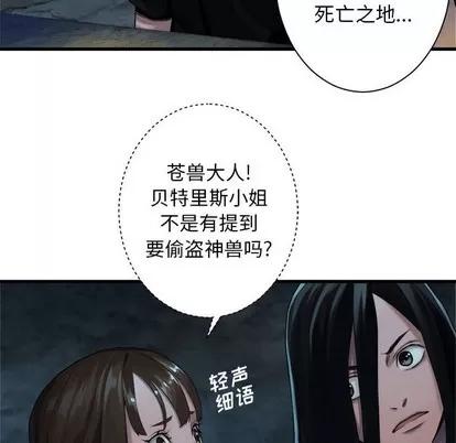 她的召唤兽 她的召唤兽 | 第73章 第33页