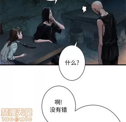 她的召唤兽 她的召唤兽 | 第73章 第35页