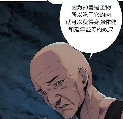 她的召唤兽 她的召唤兽 | 第73章 第36页