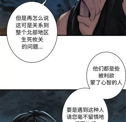 她的召唤兽 她的召唤兽 | 第73章 第37页