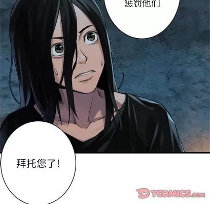 她的召唤兽 她的召唤兽 | 第73章 第38页