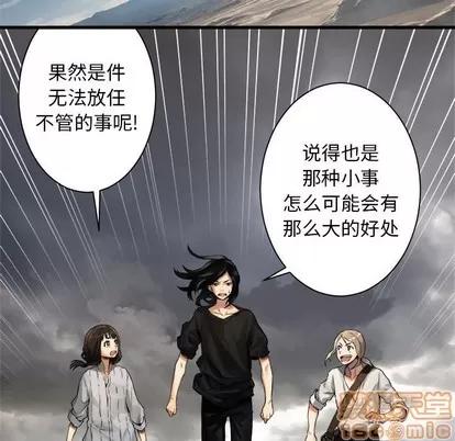 她的召唤兽 她的召唤兽 | 第73章 第40页