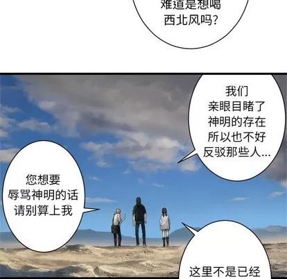 她的召唤兽 她的召唤兽 | 第73章 第43页