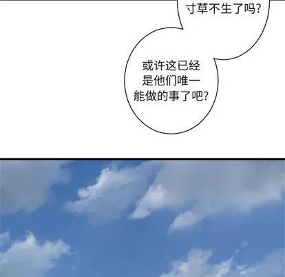 她的召唤兽 她的召唤兽 | 第73章 第44页