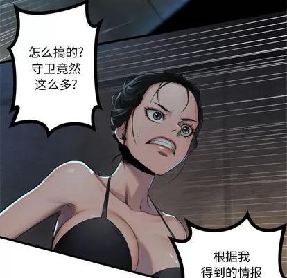 她的召唤兽 她的召唤兽 | 第73章 第49页