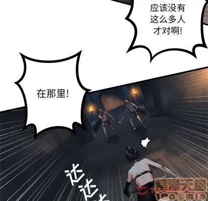 她的召唤兽 她的召唤兽 | 第73章 第50页