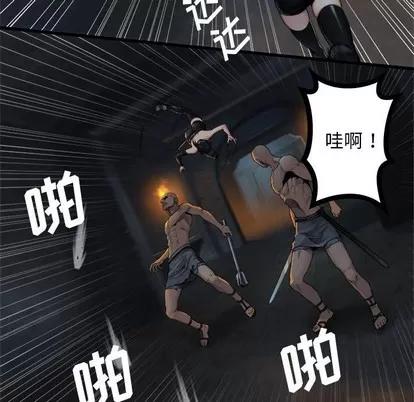 她的召唤兽 她的召唤兽 | 第73章 第51页