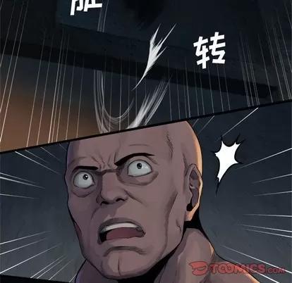 她的召唤兽 她的召唤兽 | 第73章 第58页