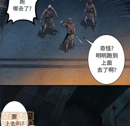 她的召唤兽 她的召唤兽 | 第73章 第60页