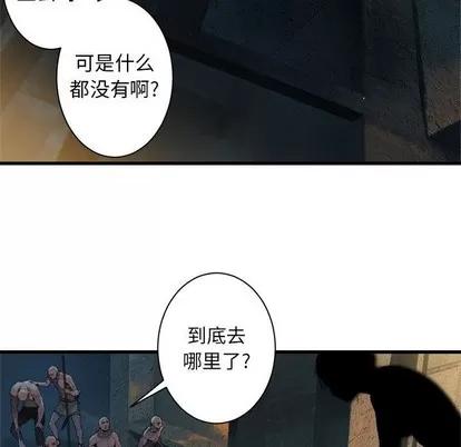 她的召唤兽 她的召唤兽 | 第73章 第61页