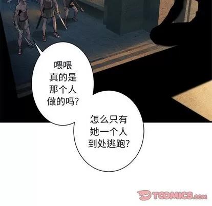 她的召唤兽 她的召唤兽 | 第73章 第62页