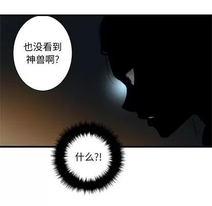 她的召唤兽 她的召唤兽 | 第73章 第63页
