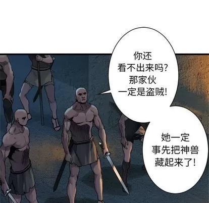 她的召唤兽 她的召唤兽 | 第73章 第64页
