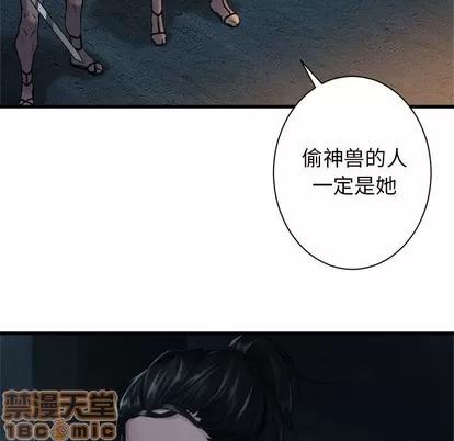 她的召唤兽 她的召唤兽 | 第73章 第65页